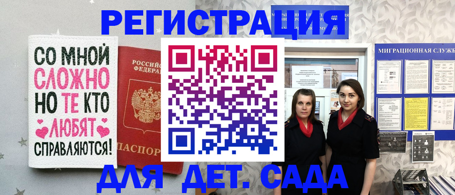 временная регистрация для всех в Кисловодске