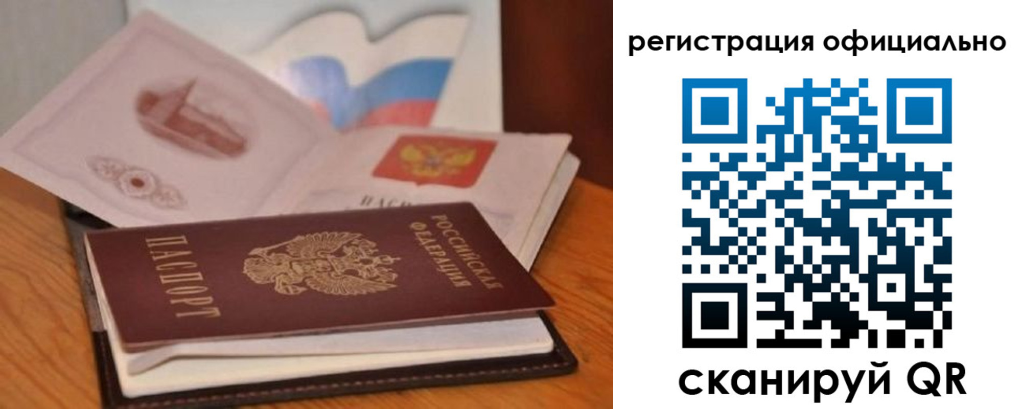 прописка ребенка в Кисловодске