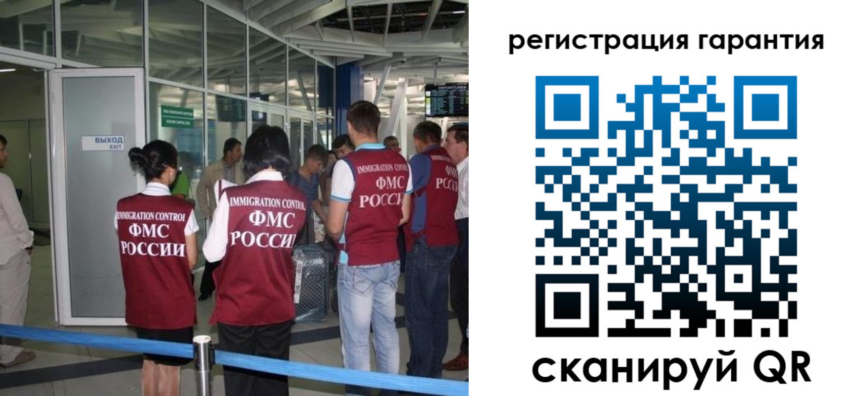 прописка для работы в Кисловодске