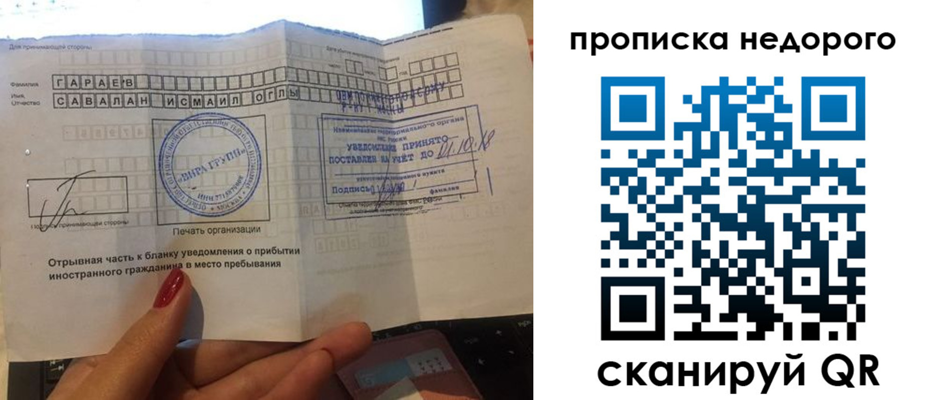 прописка паспорт в Кисловодске