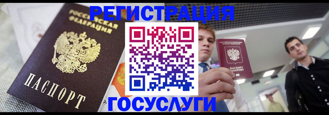 купить прописку в Кисловодске