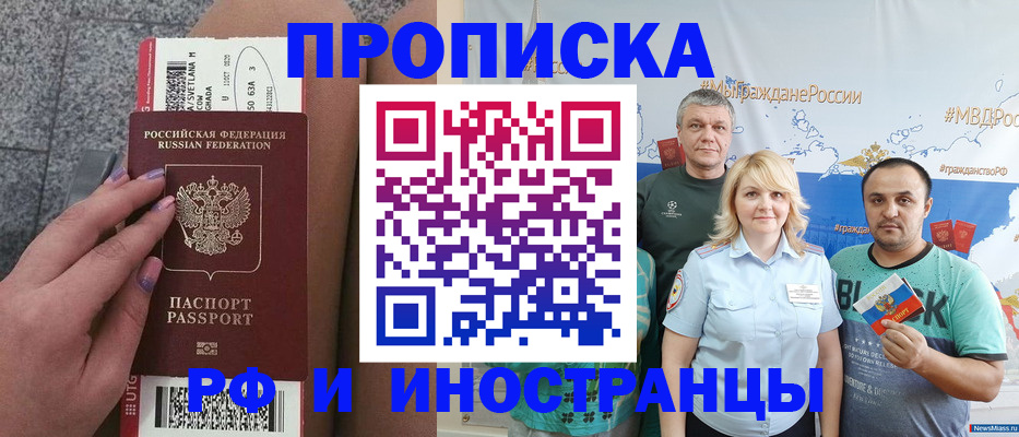 временная регистрация для школы в Кисловодске