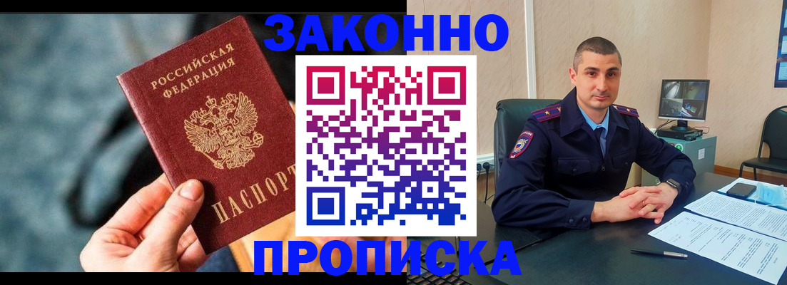 прописка для кредита в Кисловодске