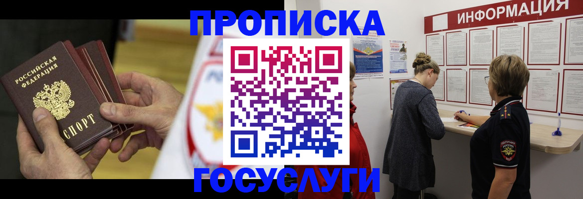 прописка для кредита в Кисловодске