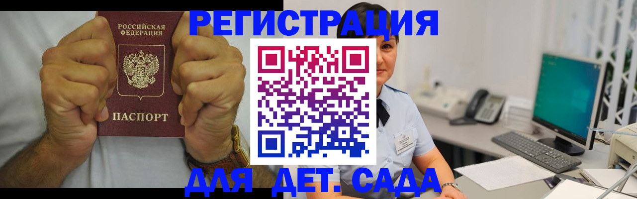 временная регистрация недорого в Кисловодске