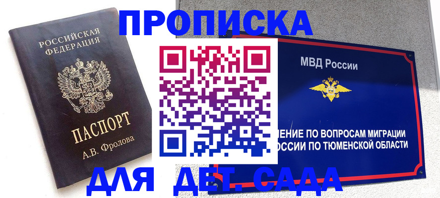 временная регистрация в квартире в Кисловодске