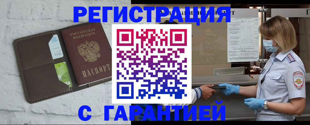 временная регистрация гарантия в Кисловодске