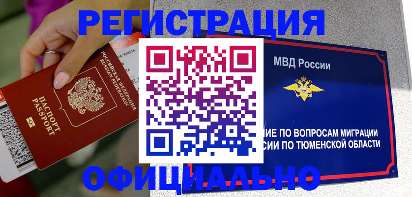 прописка от собственника в Кисловодске