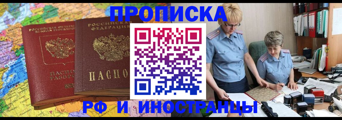 где прописаться в Кисловодске