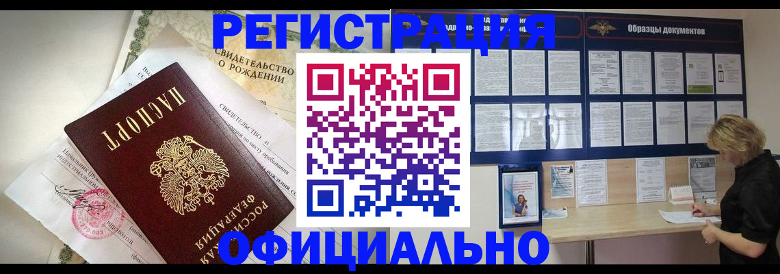 прописка гарантия в Кисловодске