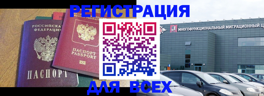 прописка законно в Кисловодске